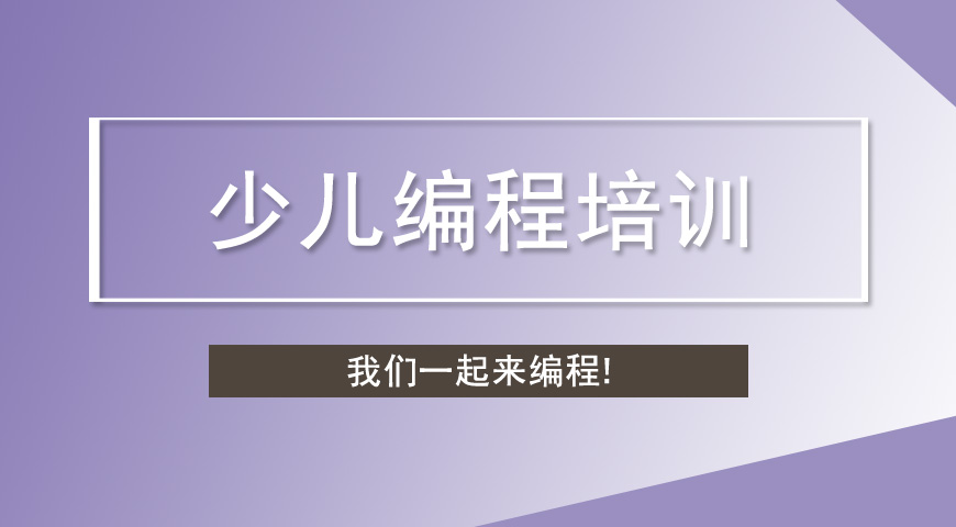 童程童美编程