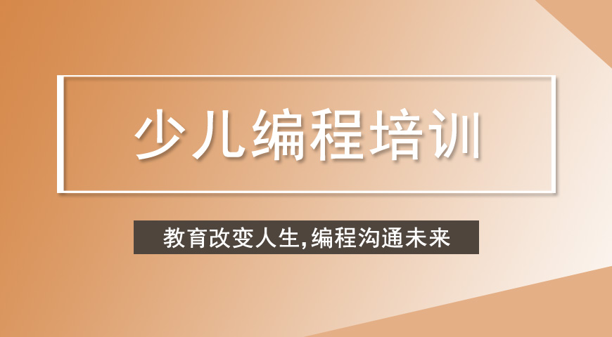 童程童美编程