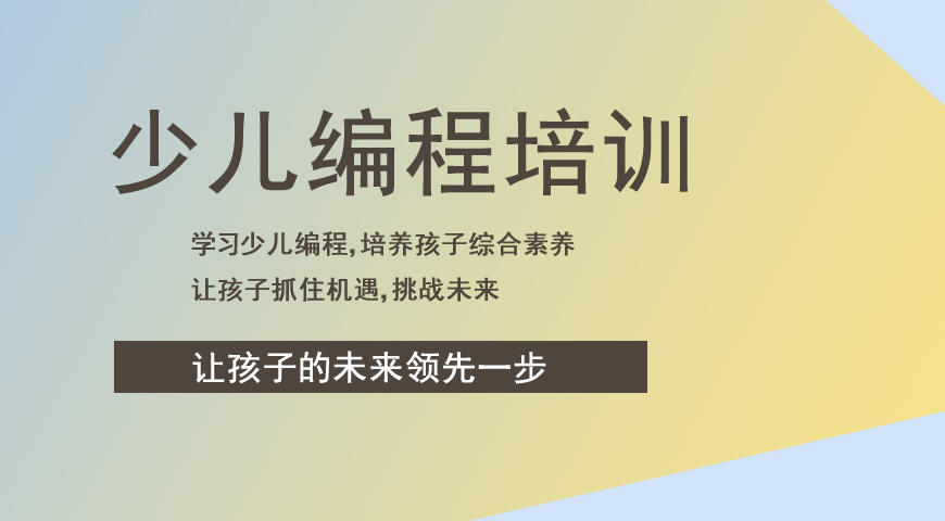 童程童美编程