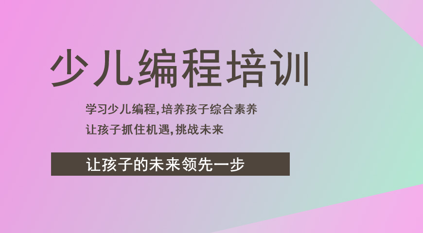 童程童美编程