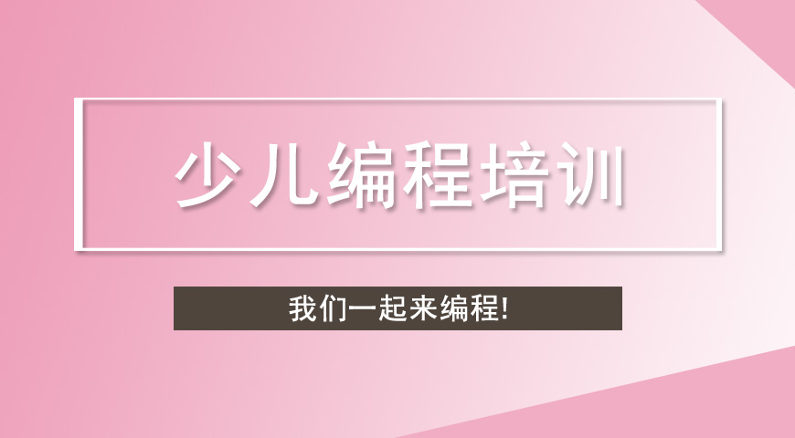 童程童美编程