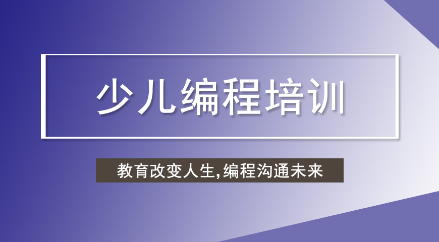 童程童美编程