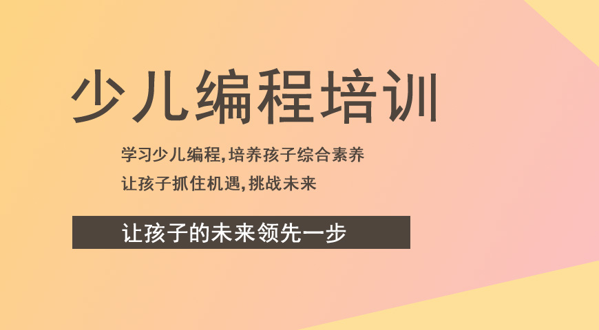 童程童美编程