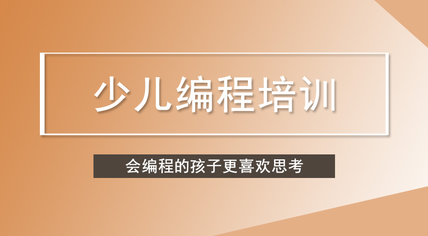 童程童美编程
