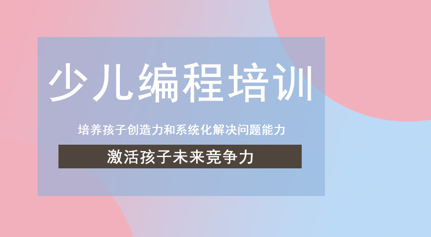 童程童美编程