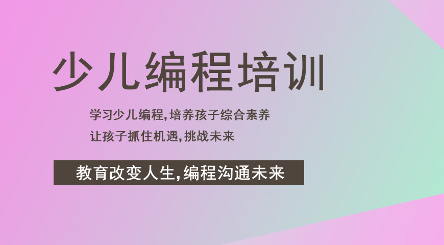 童程童美编程