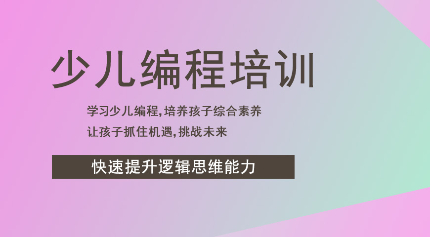 童程童美编程