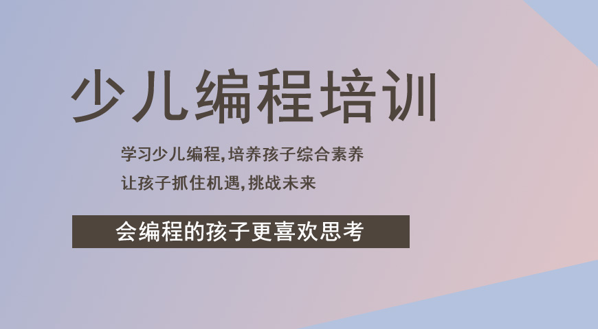 童程童美编程