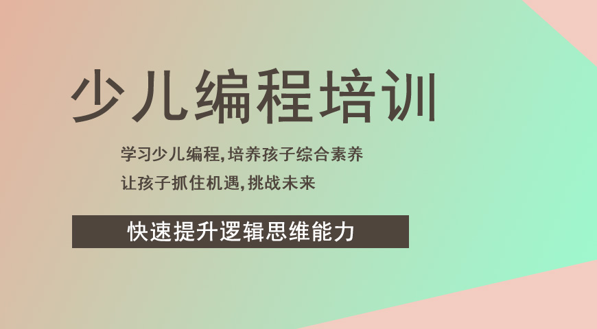 童程童美编程