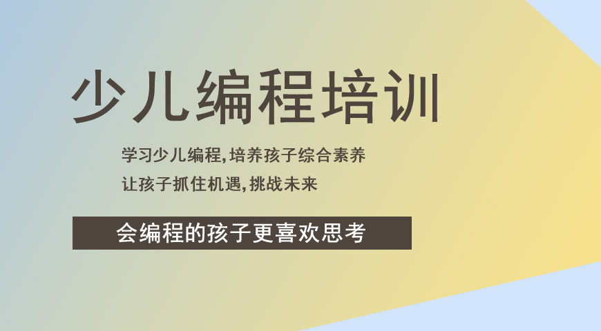 童程童美编程