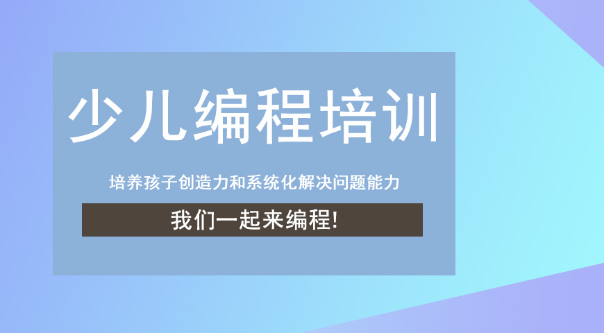 童程童美编程