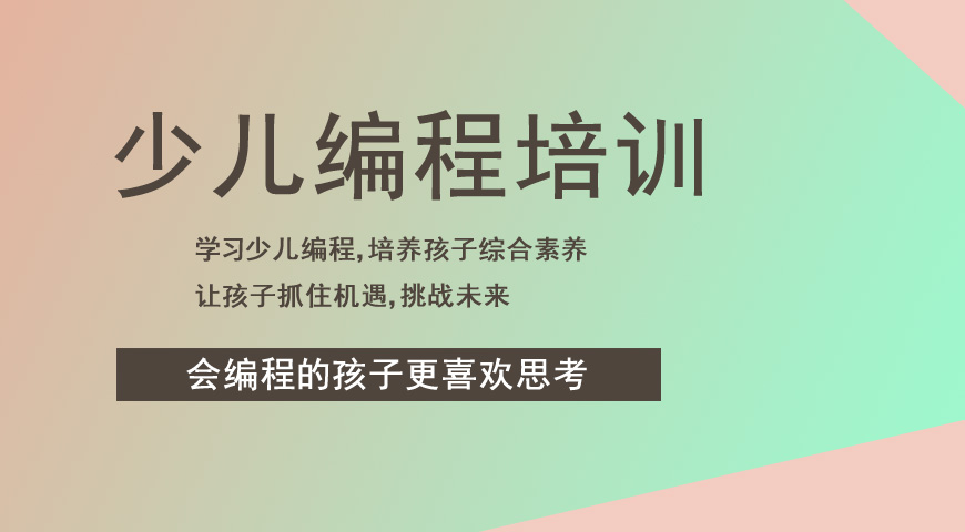 童程童美编程