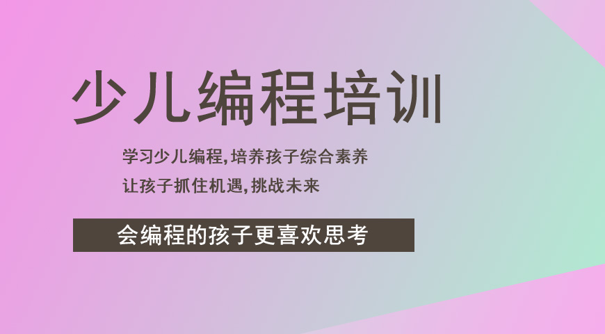 童程童美编程