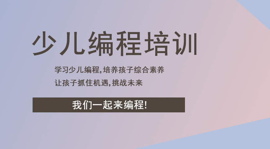 童程童美编程