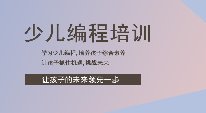 童程童美编程