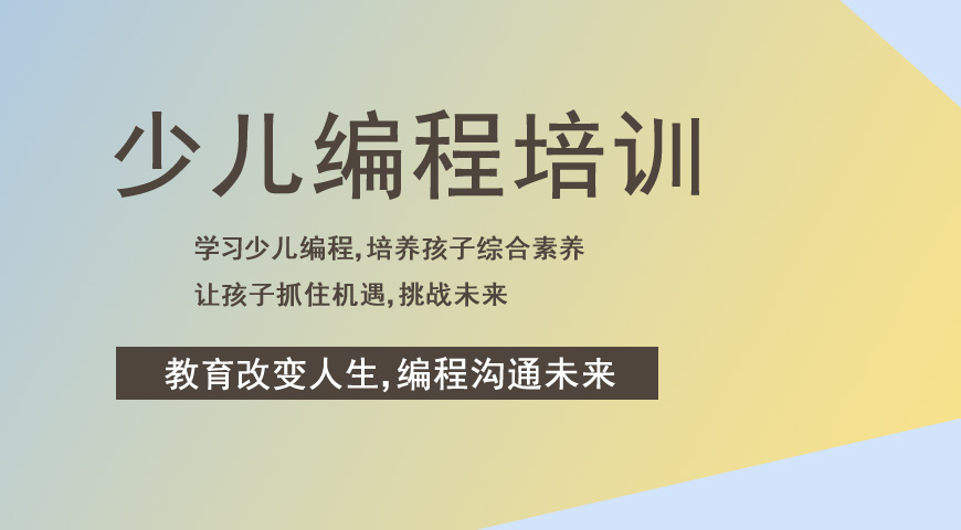 童程童美编程