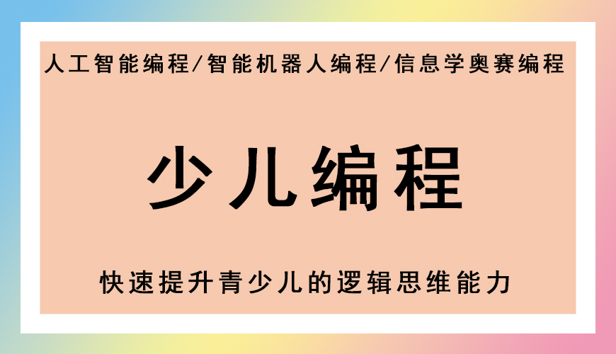 童程童美编程