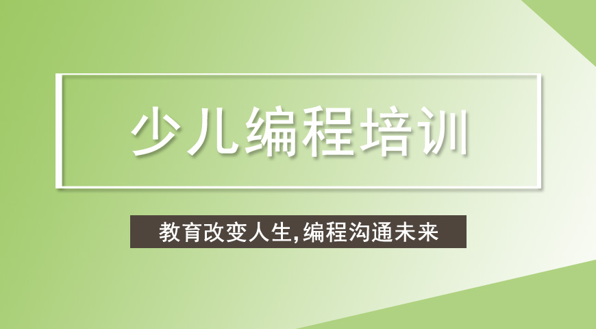 童程童美编程