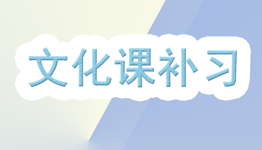 戴氏高中