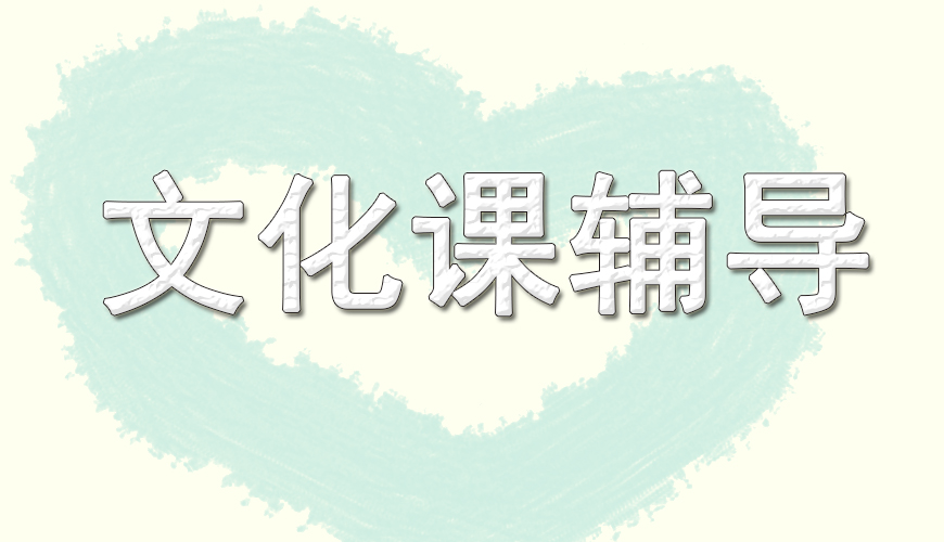 戴氏高中