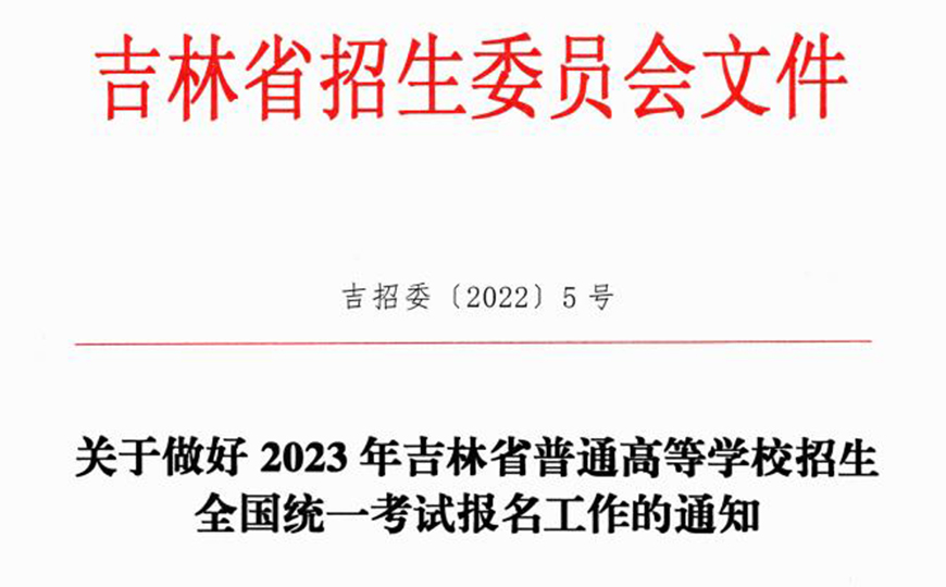 长善教育