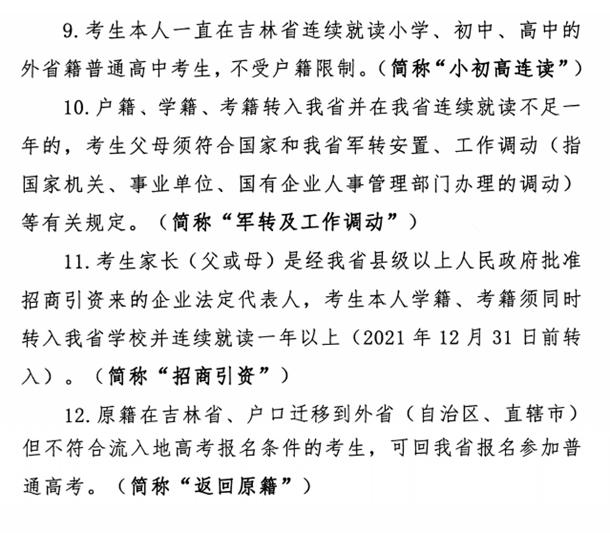 长善教育