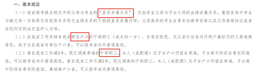 长善教育