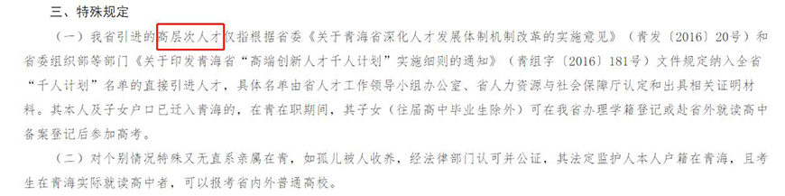 长善教育