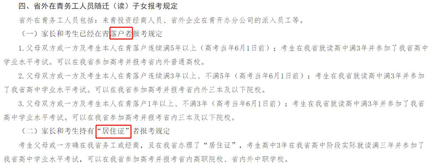 长善教育