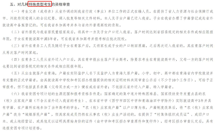 长善教育