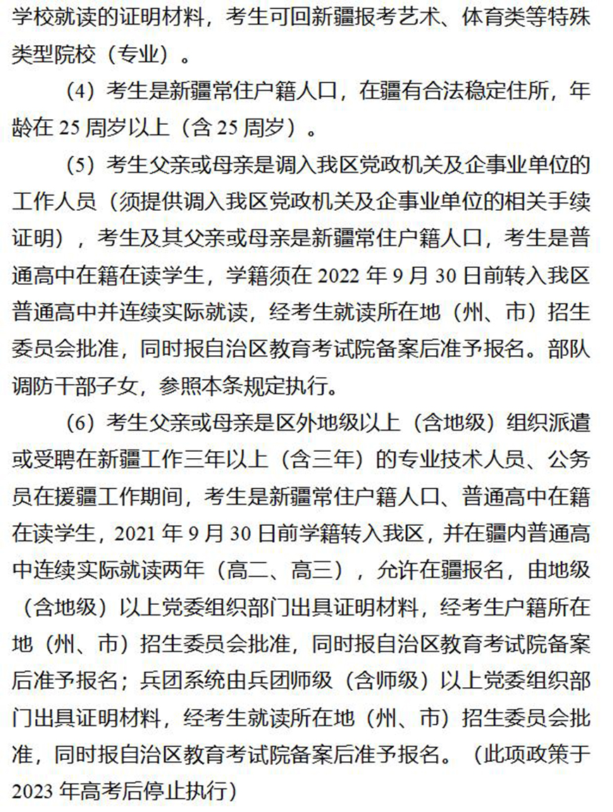 长善教育