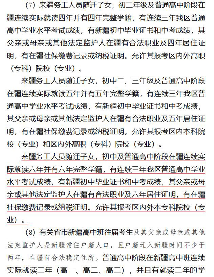长善教育