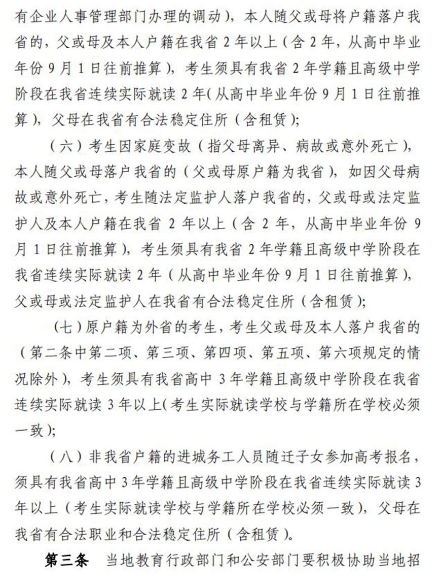 长善教育