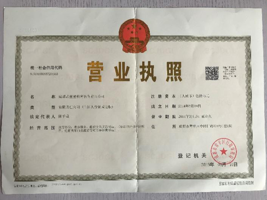 锦程尚学