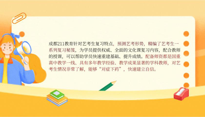 锦程尚学