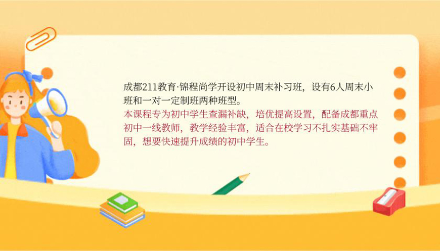 锦程尚学