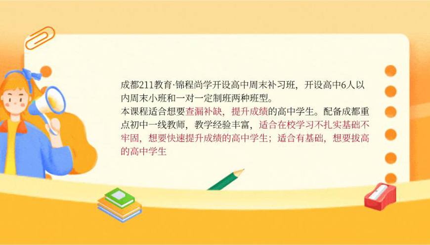 锦程尚学