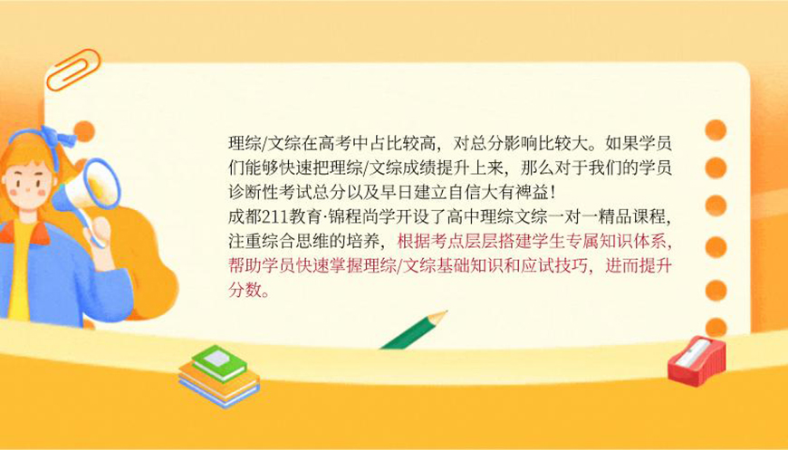 锦程尚学