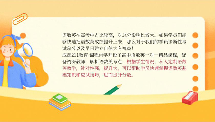 锦程尚学