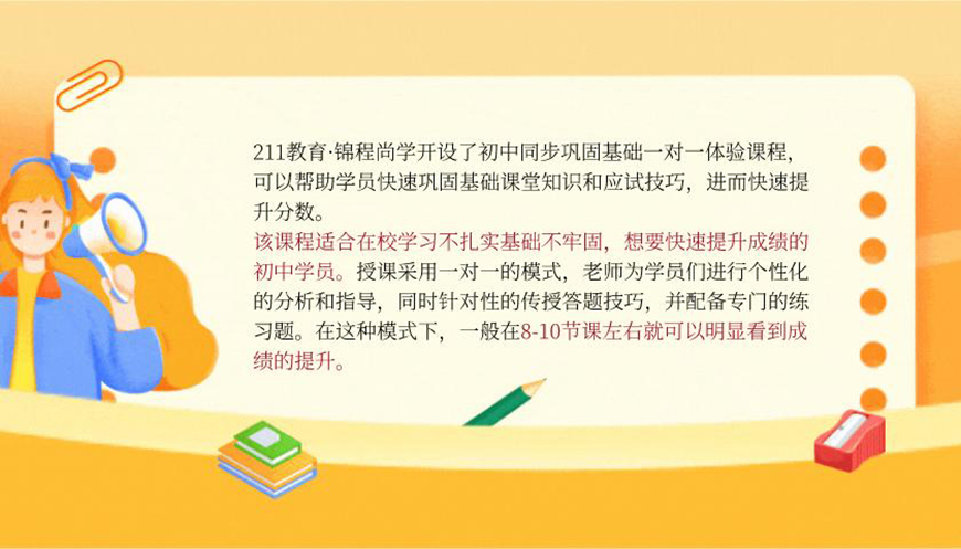 锦程尚学