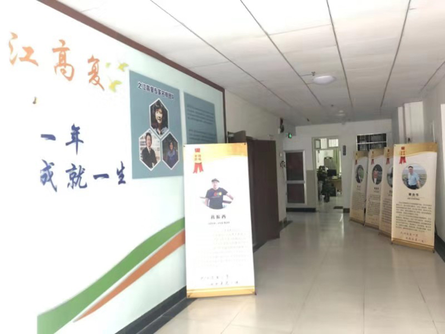 杭州之江高复