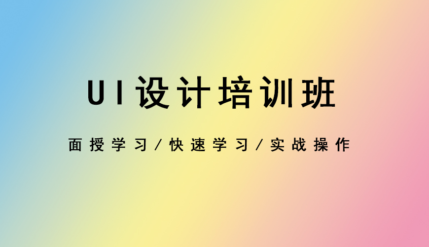 UI设计