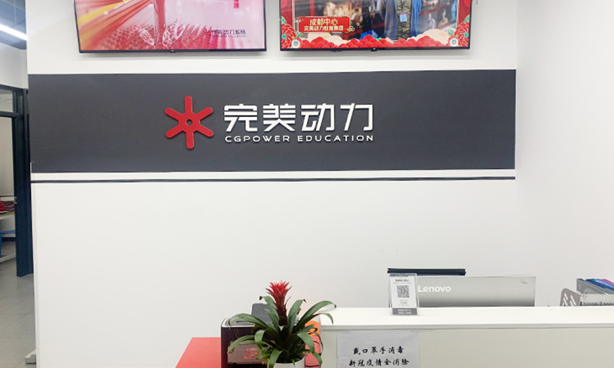 完美动力
