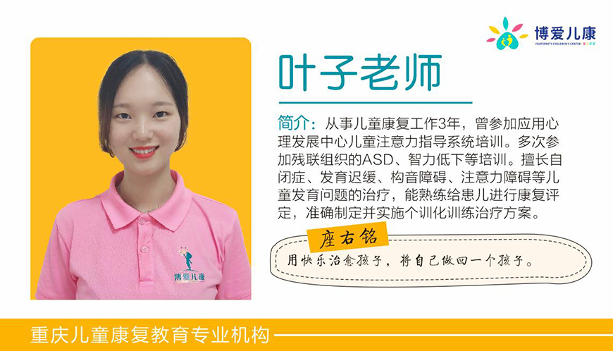 博爱儿康