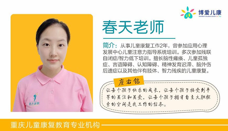 博爱儿康