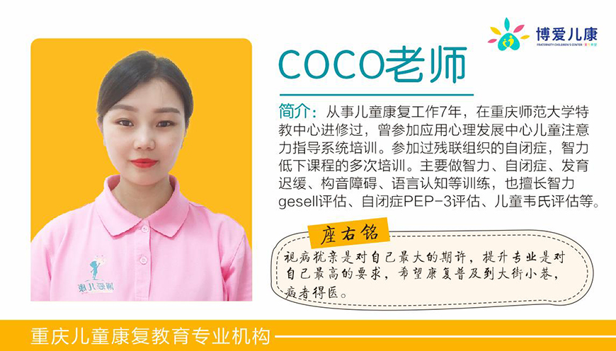 博爱儿康