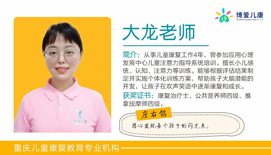博爱儿康