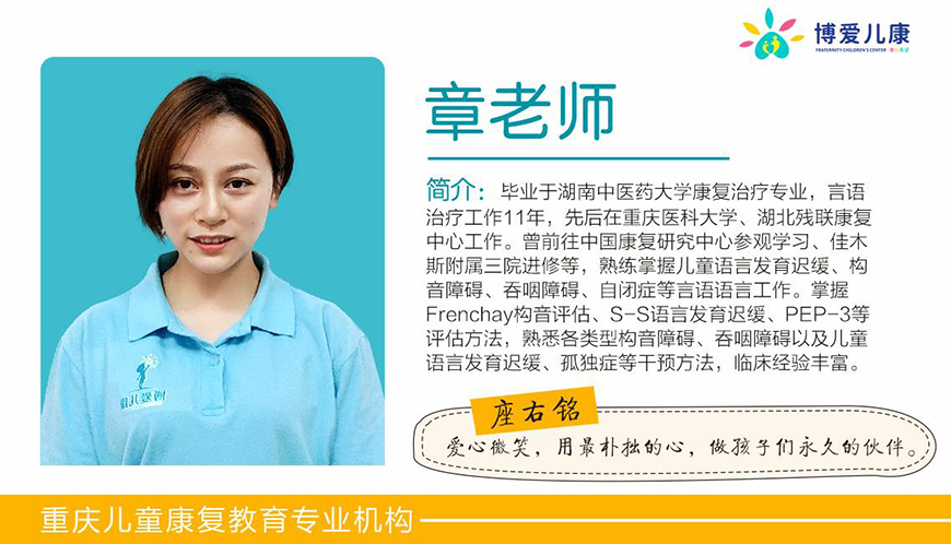 博爱儿康