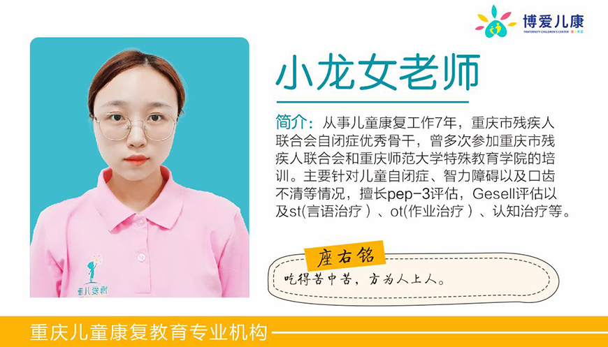 博爱儿康