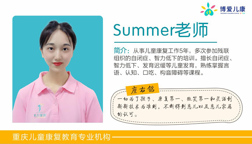 博爱儿康